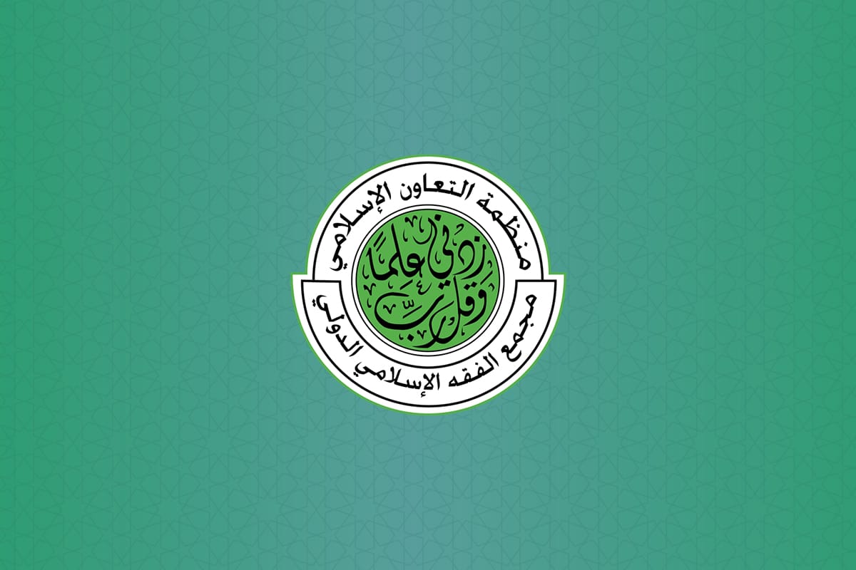 The Fiqh Academy's standing ruling on artificial intelligence, and its six conditions