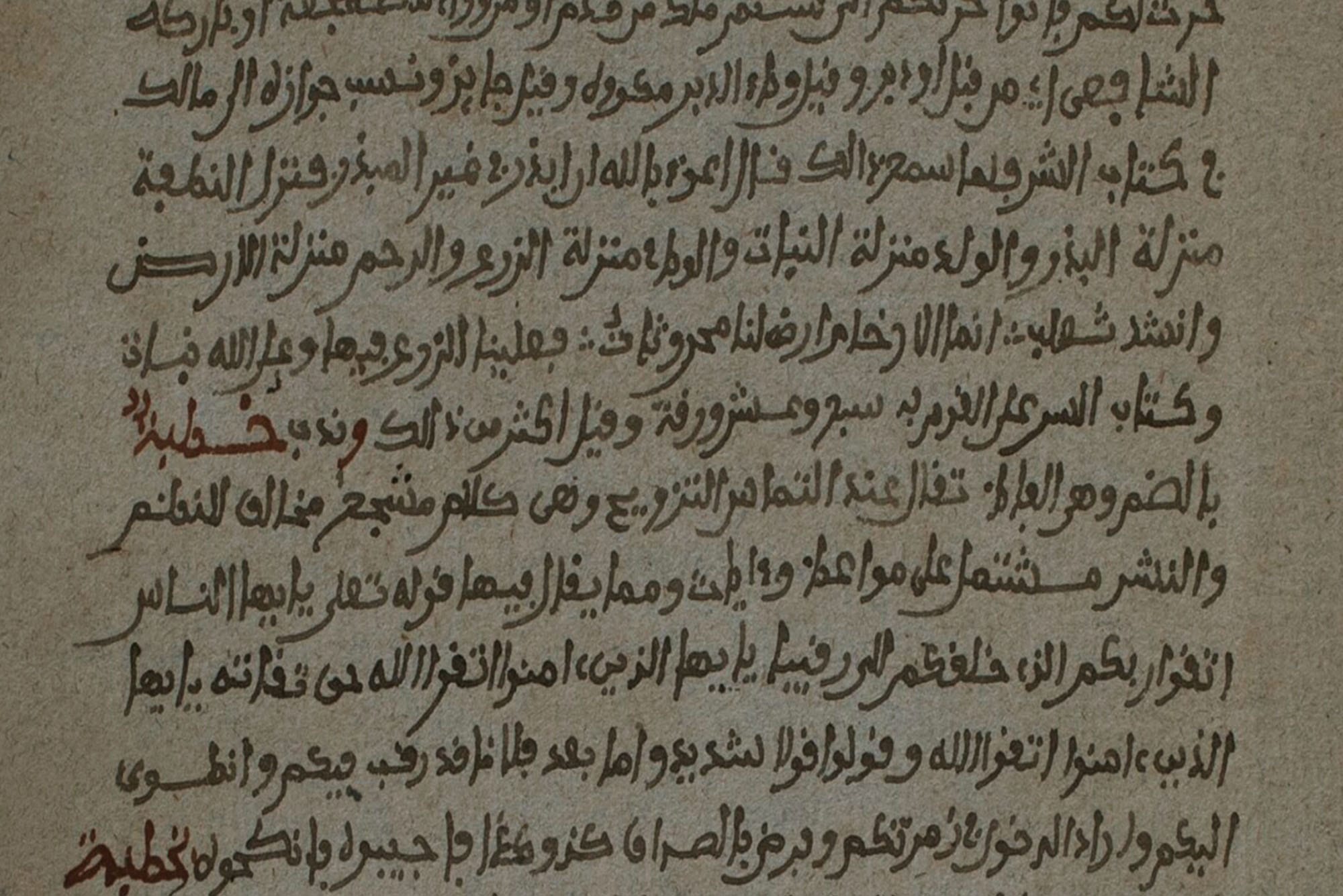 52,000 pages of West African Arabic and Ajami manuscripts are now free online