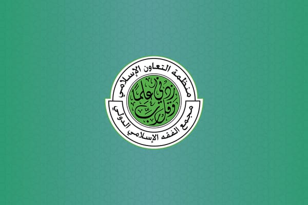 The Fiqh Academy's standing ruling on artificial intelligence, and its six conditions