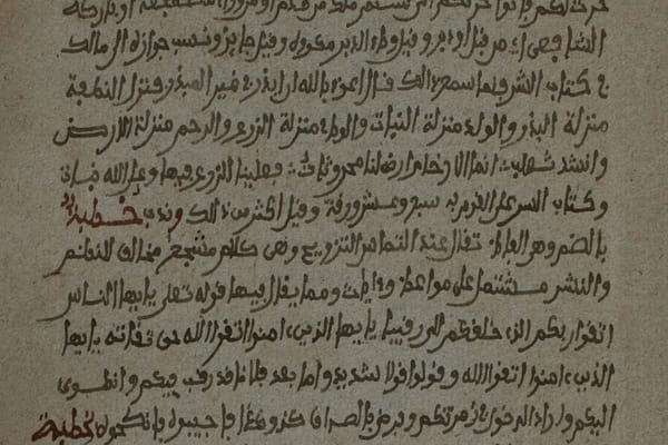 52,000 pages of West African Arabic and Ajami manuscripts are now free online